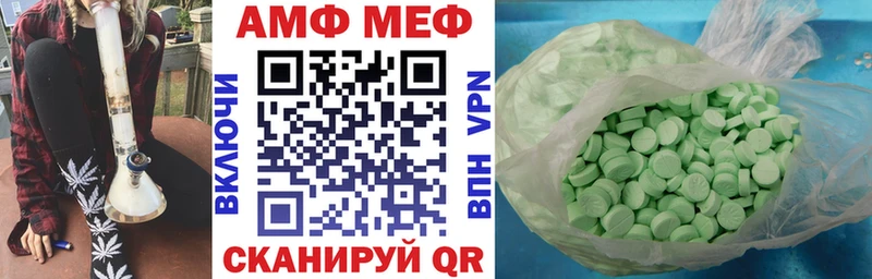 АМФ VHQ  Купить где  Чита 