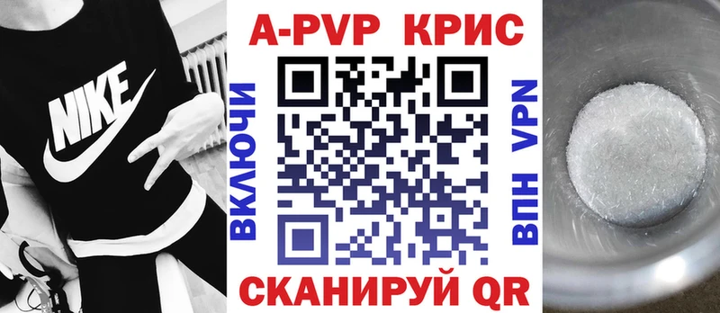 А ПВП крисы CK  Купить  Чита 