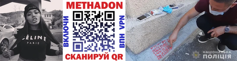 Купить  Чита  Метадон methadone 