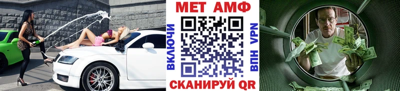 Метамфетамин Methamphetamine  Купить  Чита